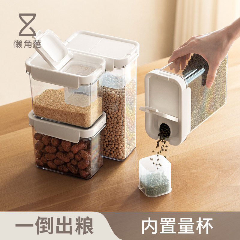 速发懒角房粮封罐级家用厨落防潮五谷杂密收纳盒米桶储物罐收纳罐