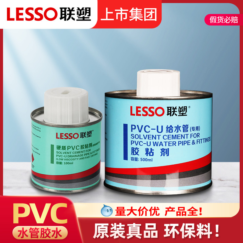 速发pvc排水管接头密封接水速给水专管用快管胶粘剂水管