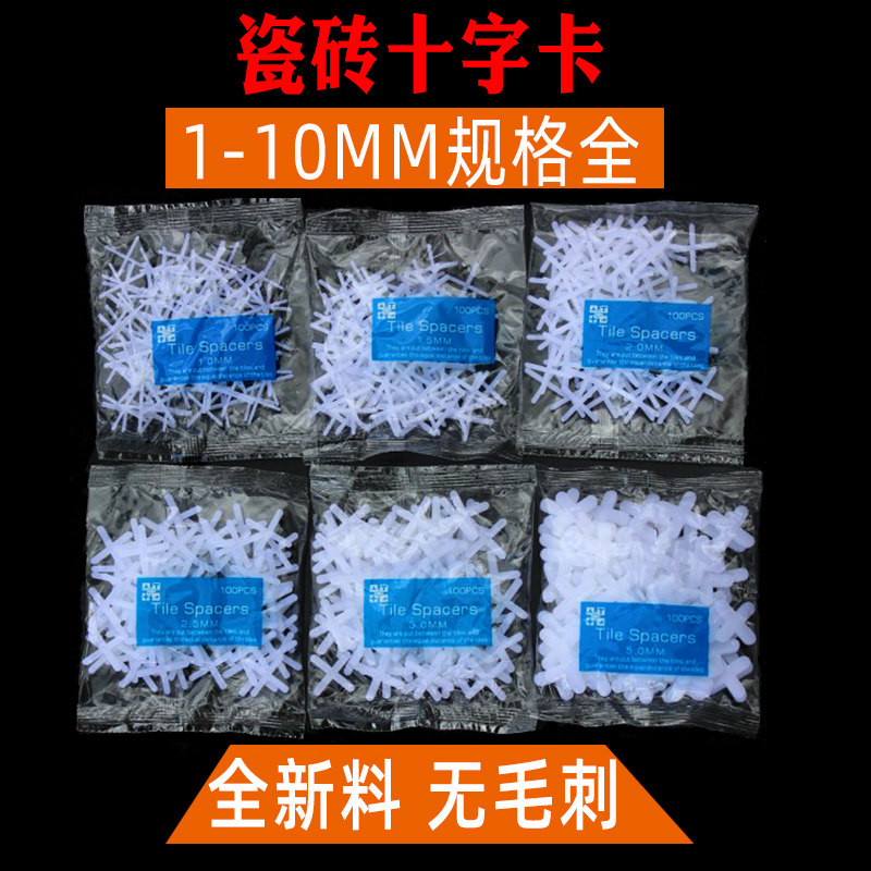 速发瓷1十字平卡子留缝固定塑料卡扣胶粒铺贴墙地砖找架器砖25mm
