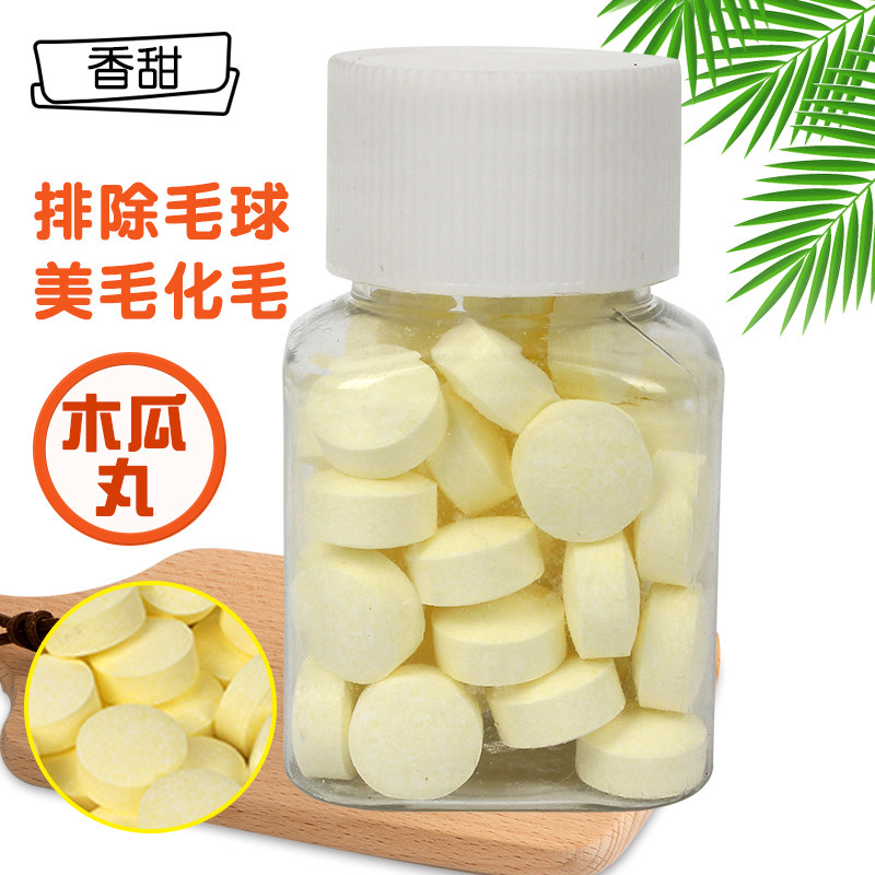速发化毛防片状膏瓜丸50粒装预木兔子豚鼠仓鼠毛球症化毛美毛