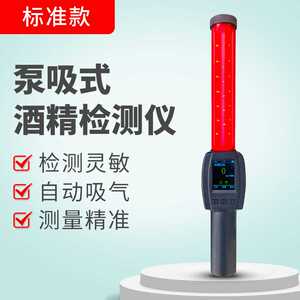 速发精档中安酒高检测仪吹气式无接触酒驾测试仪醉驾检查高精度专