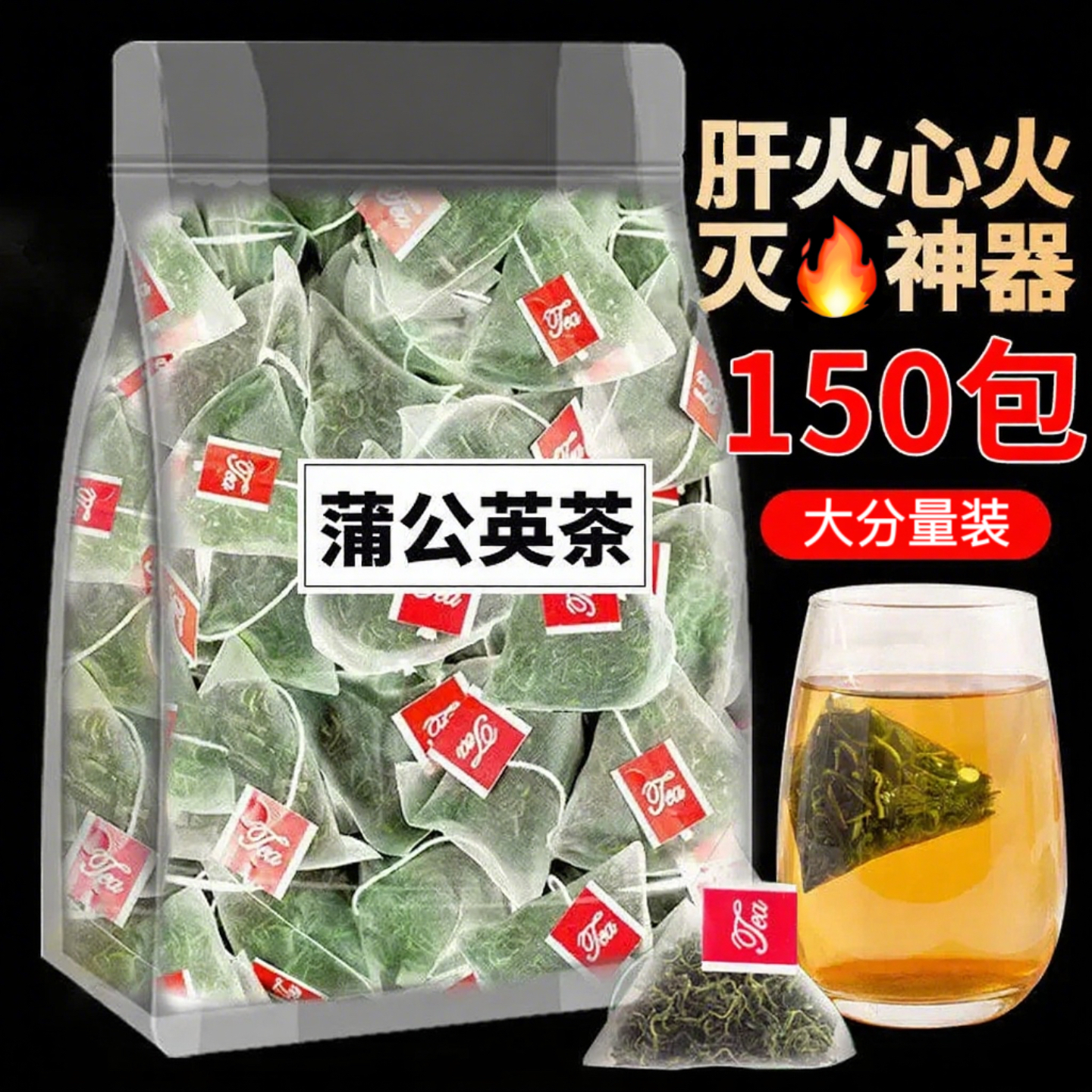 15万+人付款蒲公英茶官方旗舰店