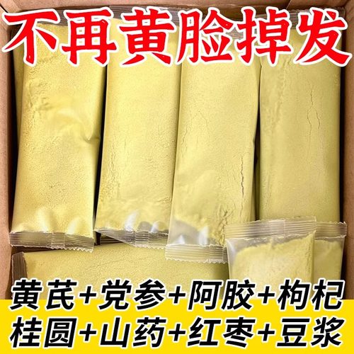 月销50W+黄芪党参豆浆粉补气