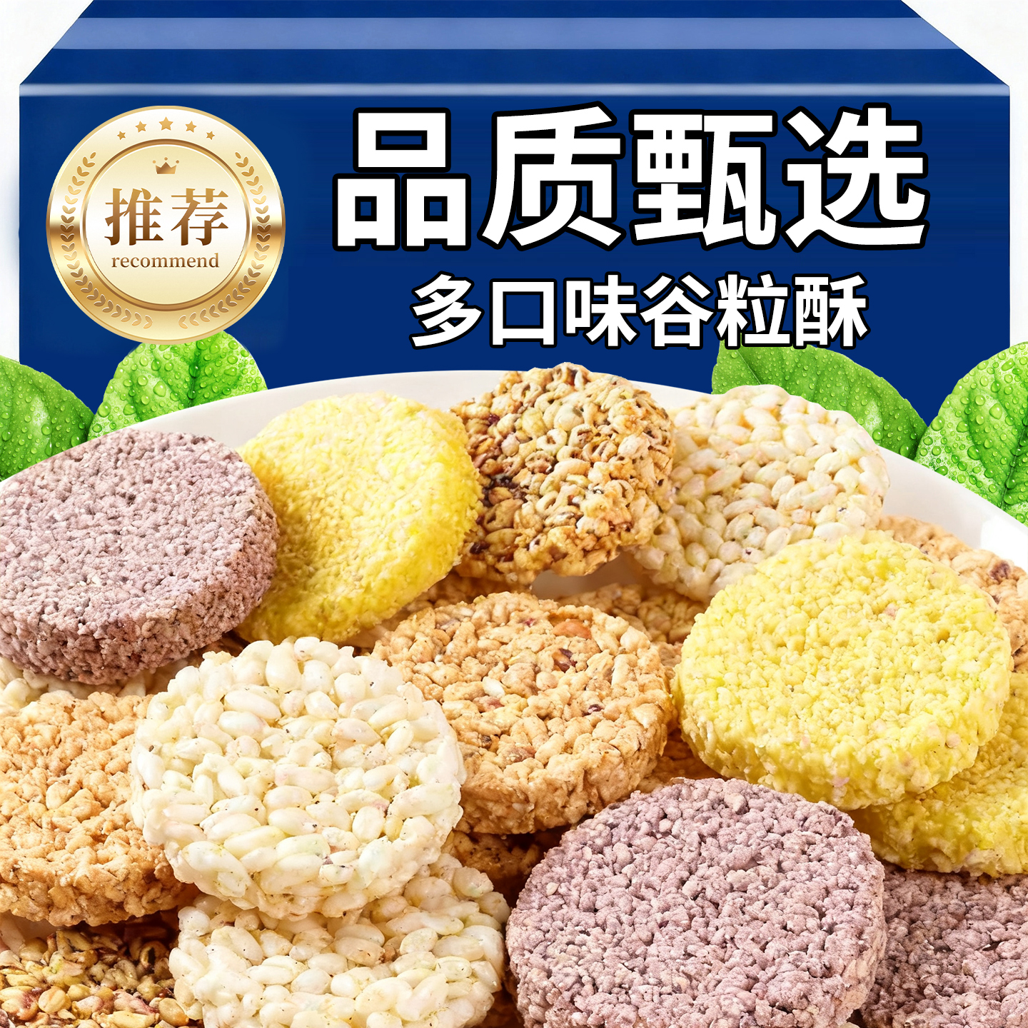 怀旧小吃红糖米饼大米小粒米酥米花糖冻米糕米花酥好吃的零食点心