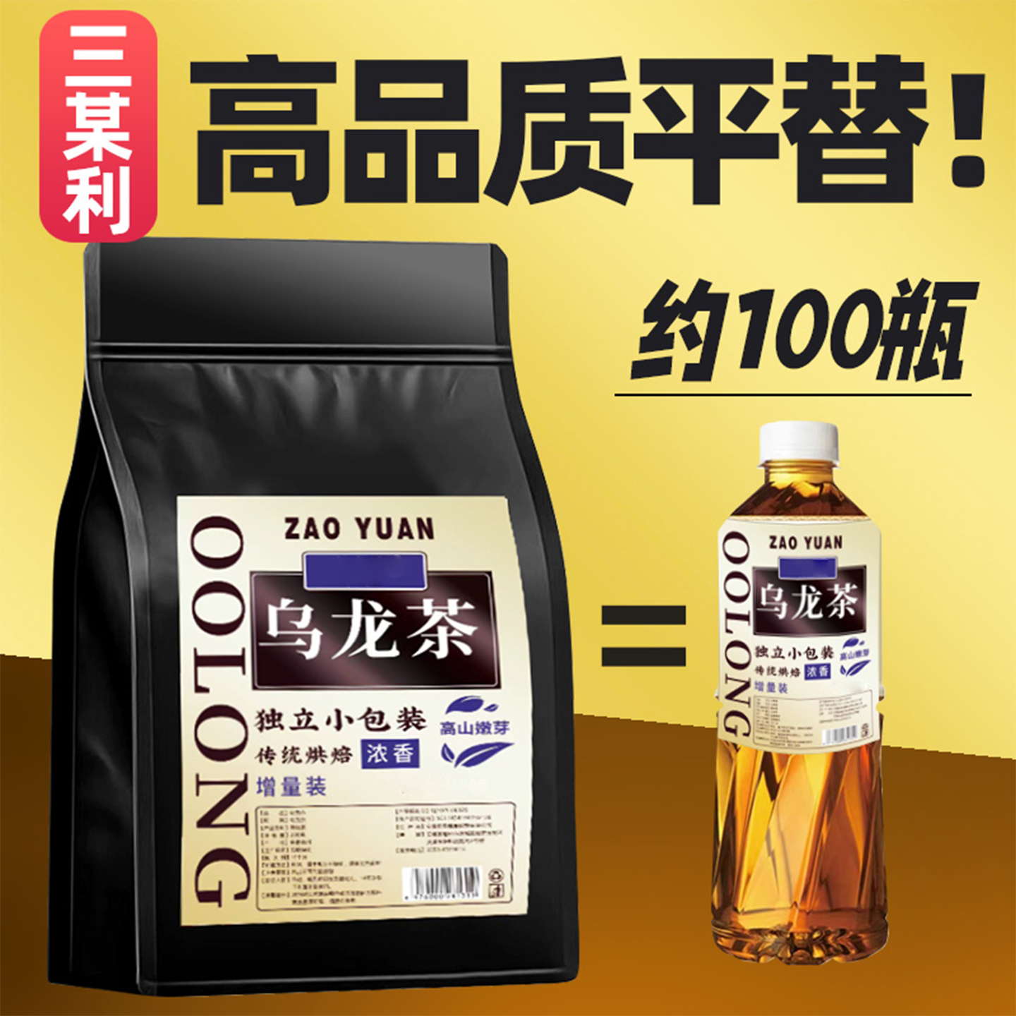 东方某叶乌龙茶平替茶包刮解油腻