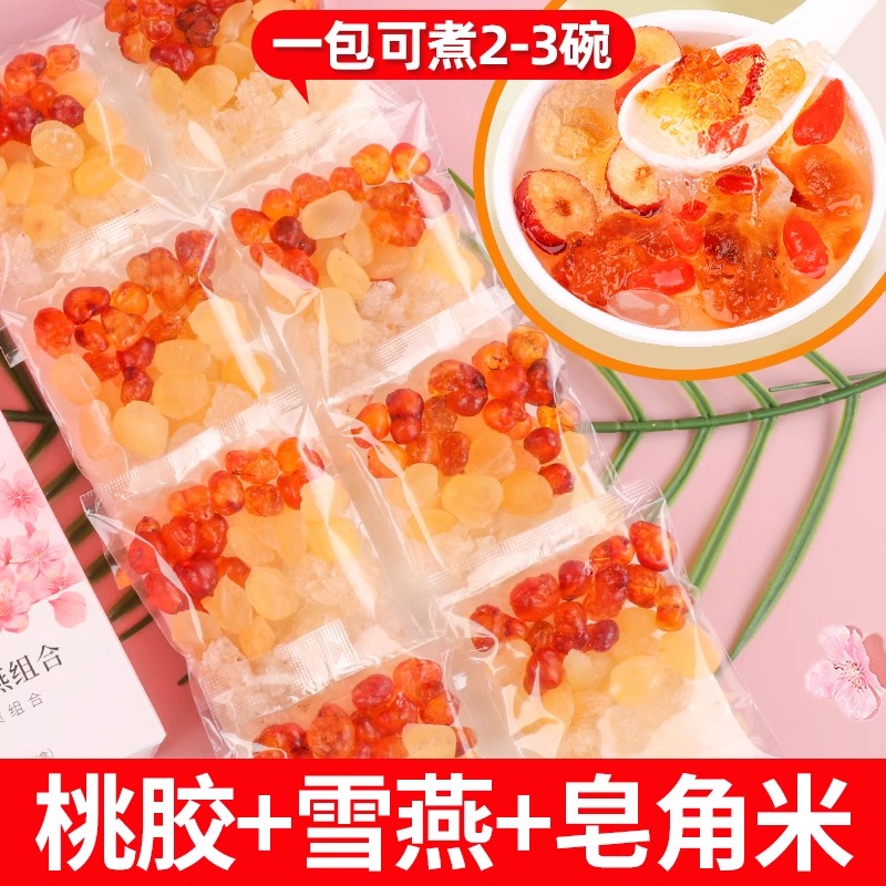 桃膠雪燕皂角米桃膠正品旗艦店