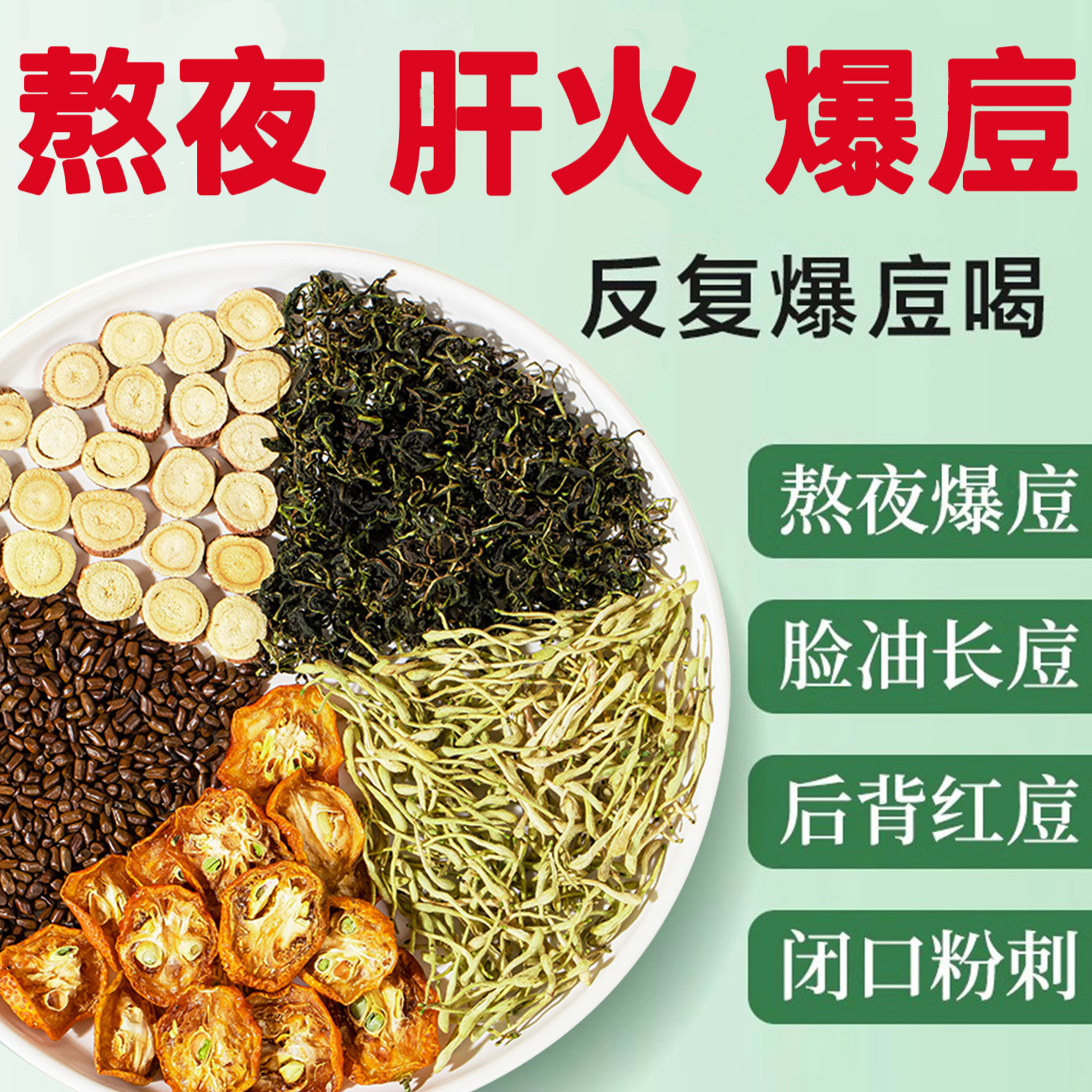 15万+人付款蒲公英金桔茶熬夜茶