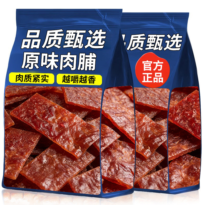 靖江猪肉脯猪肉干肉铺特产美食解馋独立包装零食休闲追剧小吃食品,零食/坚果/特产,猪肉类,淘宝优惠券,粉丝福利购,淘宝优惠卷