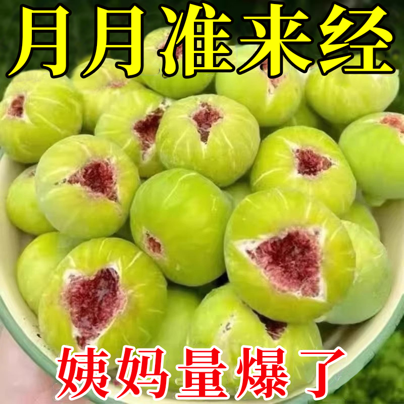 0添加新疆特級5A+大果無花果干