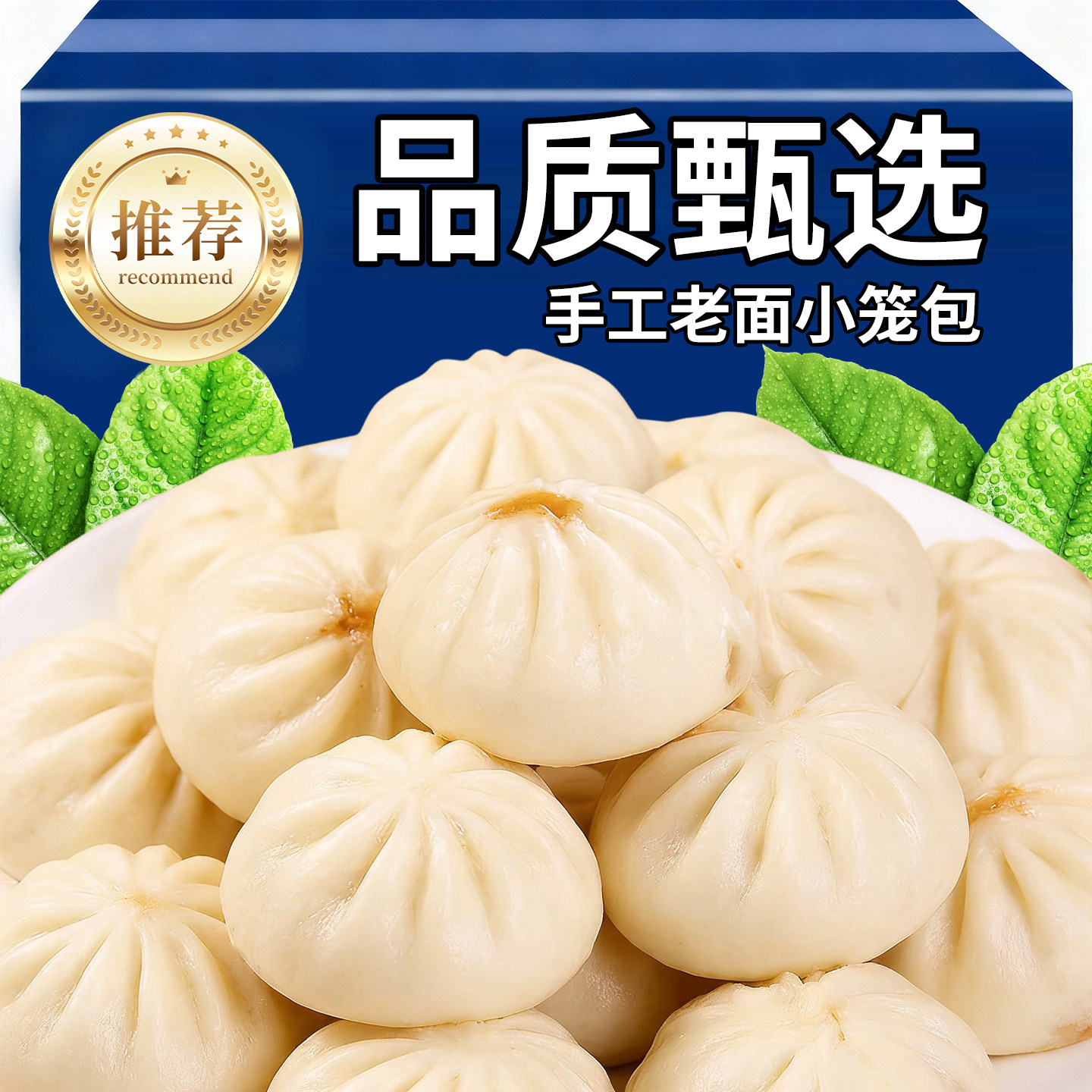 小笼包杭州风味发面速食冻早餐半成品小笼包子面点加热即食旗舰店,粮油调味/速食/干货/烘焙,馅饼/烧饼/锅盔,淘宝优惠券,粉丝福利购,淘宝优惠卷