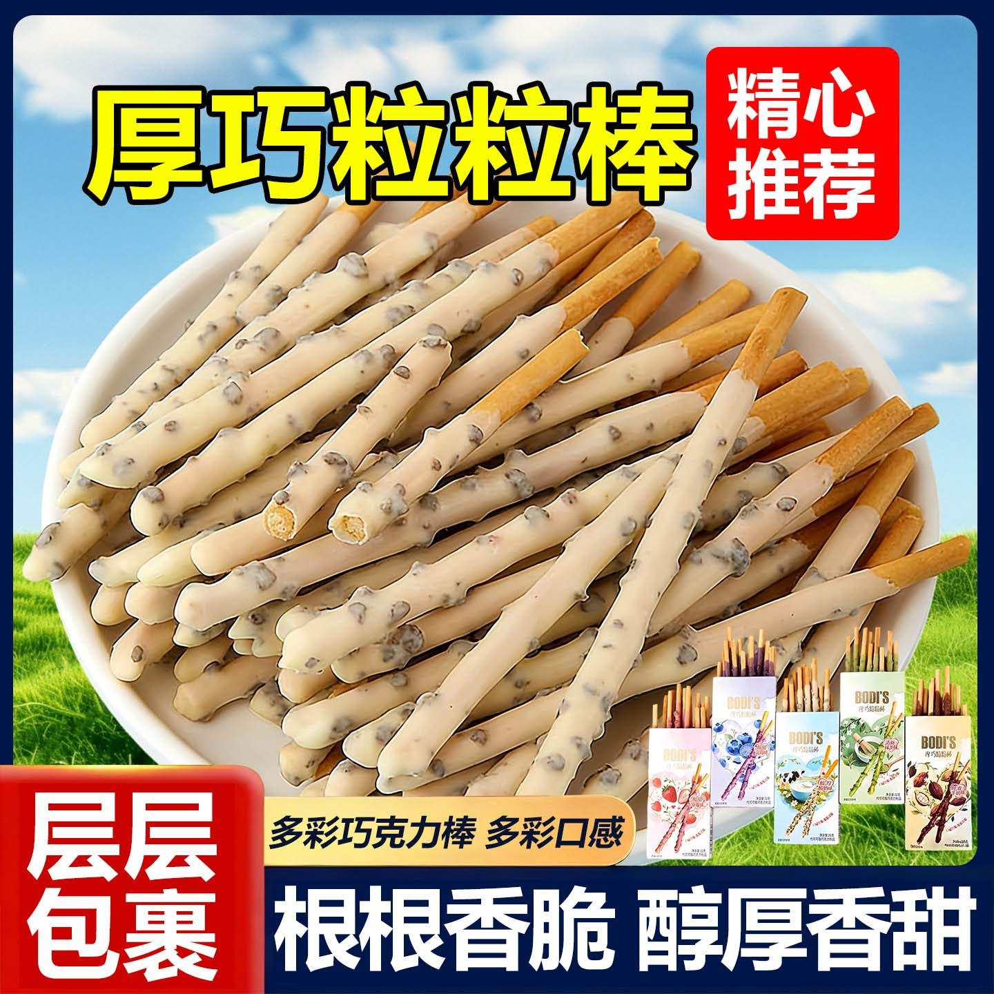 巧克力饼干棒零食派派乐涂层休闲杏仁坚果脆百曲奇奇儿童手指饼干,零食/坚果/特产,巧克力制品,淘宝优惠券,粉丝福利购,淘宝优惠卷