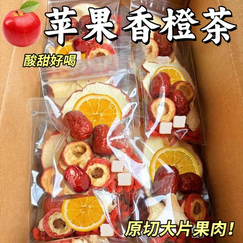 10万+人付款苹果山楂香橙刮刮茶