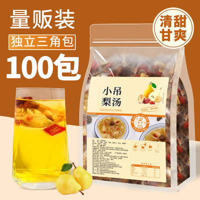 清润免煮小吊梨汤秋冬银耳雪梨汤