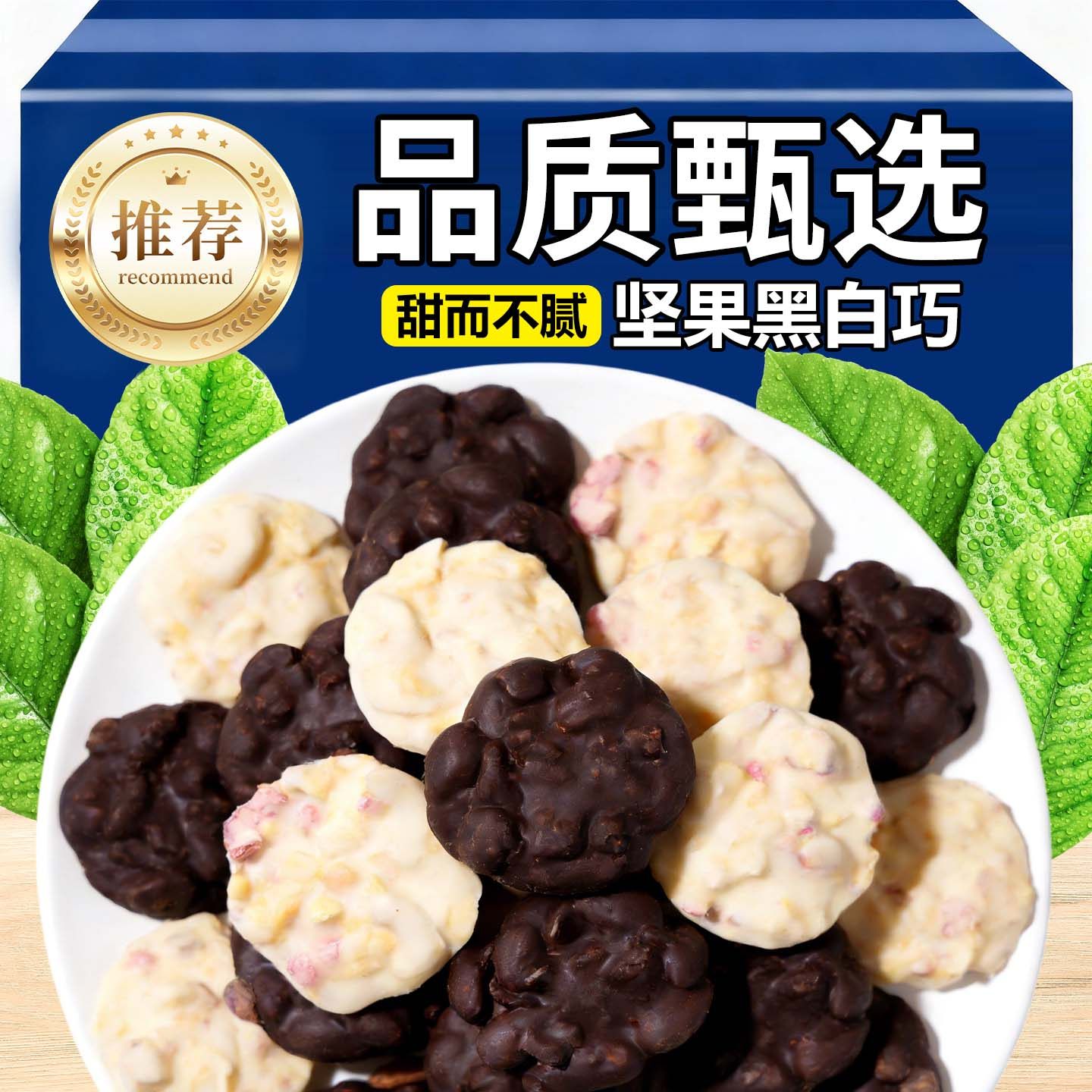 丑墩墩坚果黑巧克力代可可脂开心果巴旦木夹心网红零食高端伴手礼,零食/坚果/特产,混合巧克力,淘宝优惠券,粉丝福利购,淘宝优惠卷