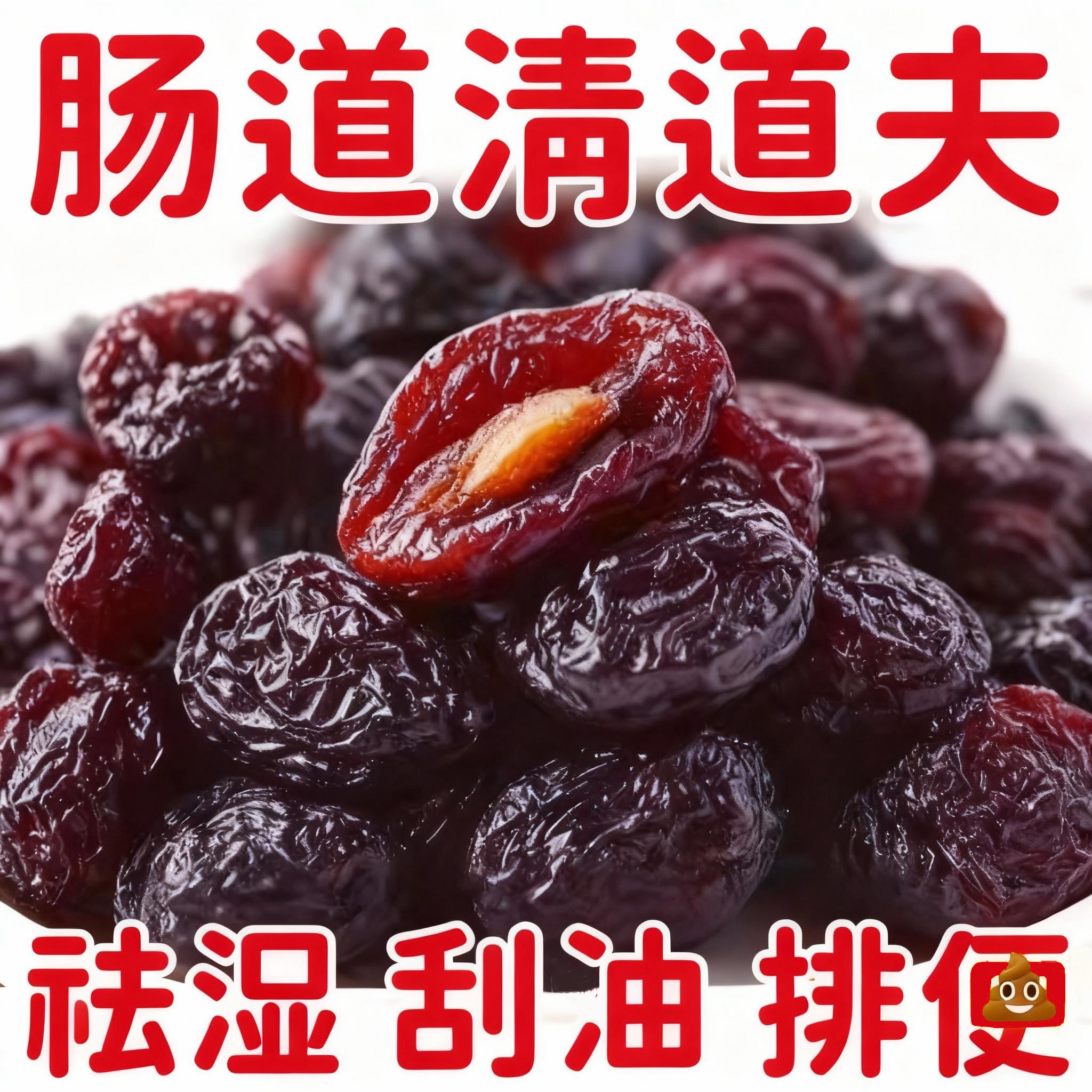 15万+人付款新疆西梅干500g零食