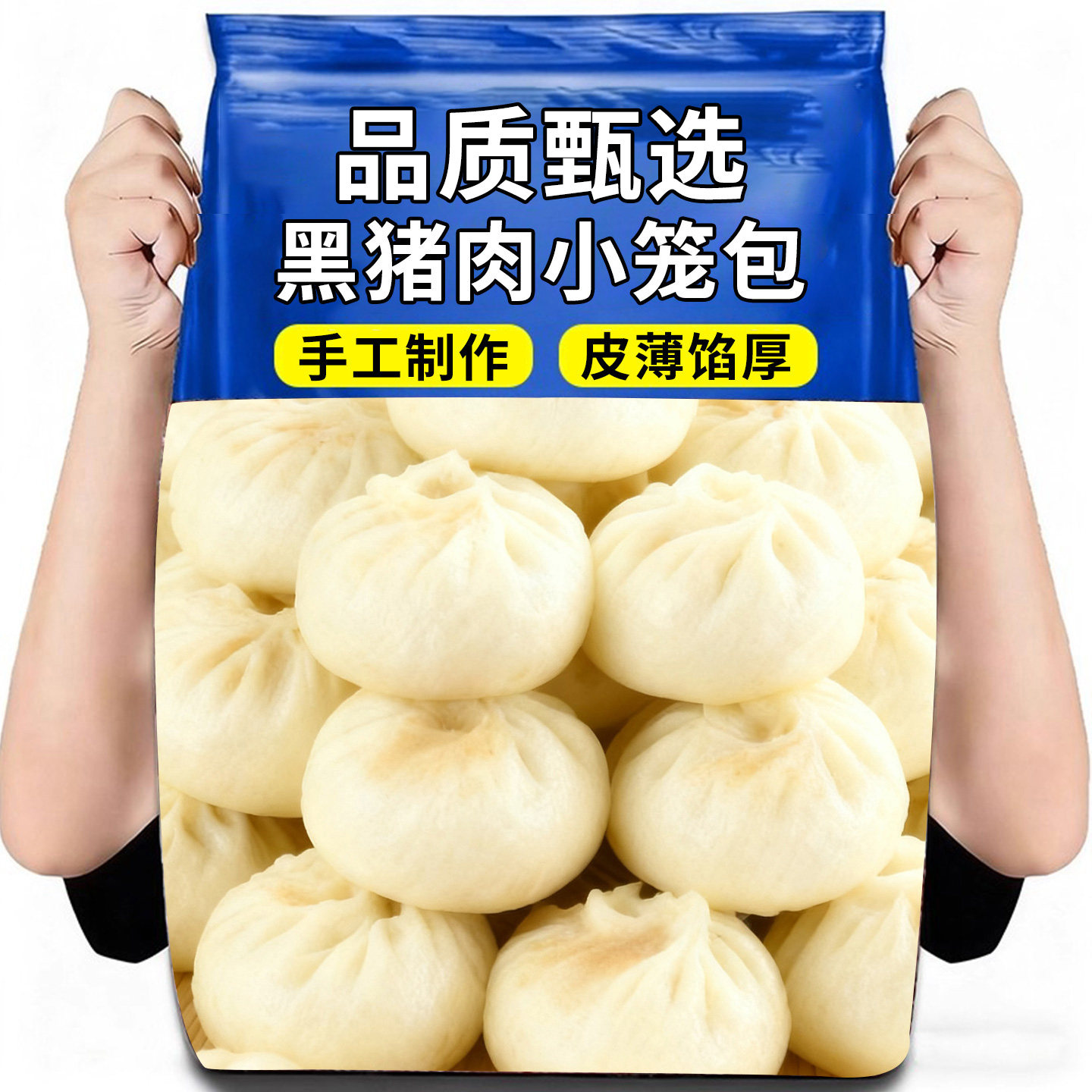 真黑猪肉嵊州老面小笼包速食儿童包子速冻面点早餐半成品加热即食,粮油调味/速食/干货/烘焙,烧麦/烧卖,淘宝优惠券,粉丝福利购,淘宝优惠卷