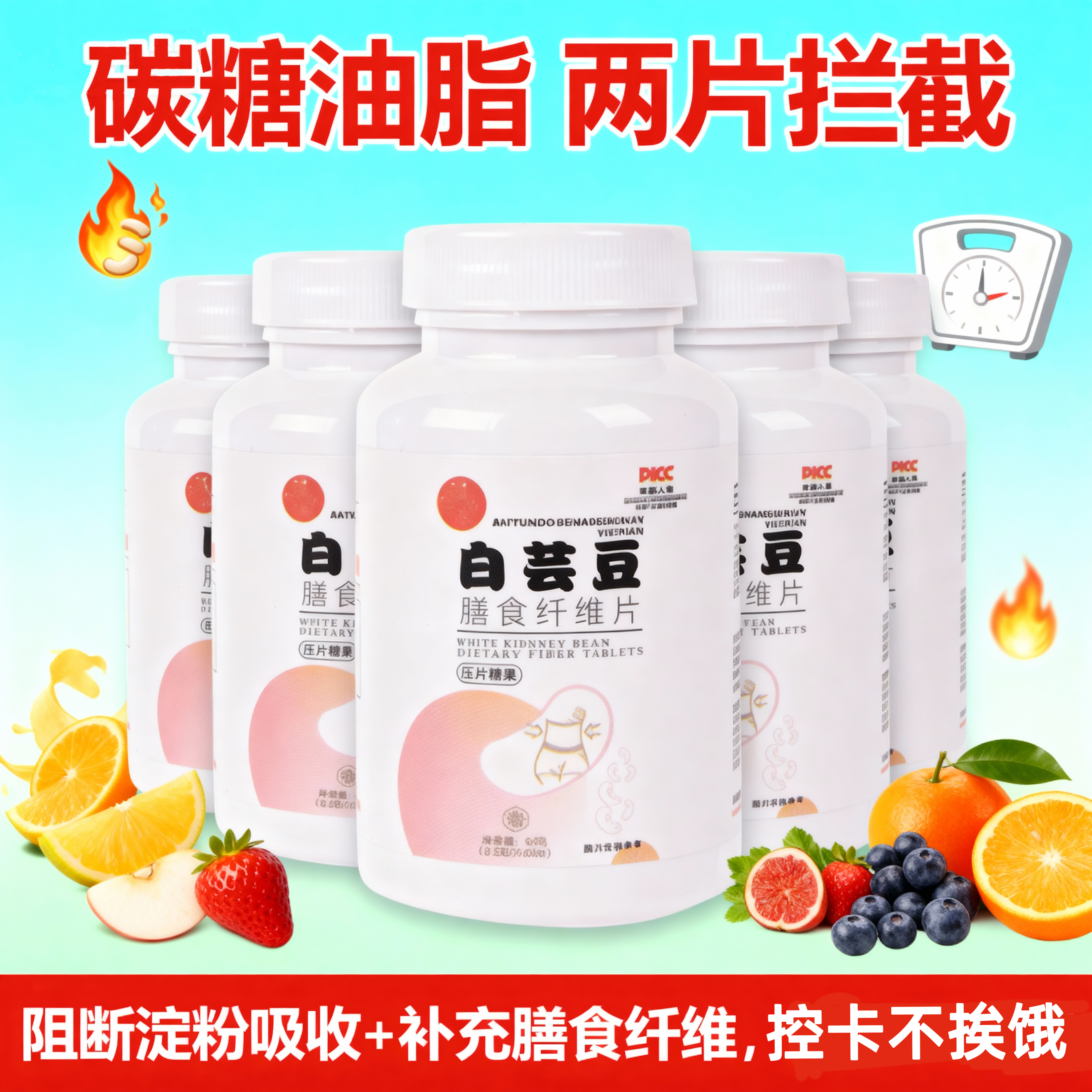 正品益生菌白芸豆压片糖果蔬酵排素油膳食纤维排排糖咀嚼旗舰店
