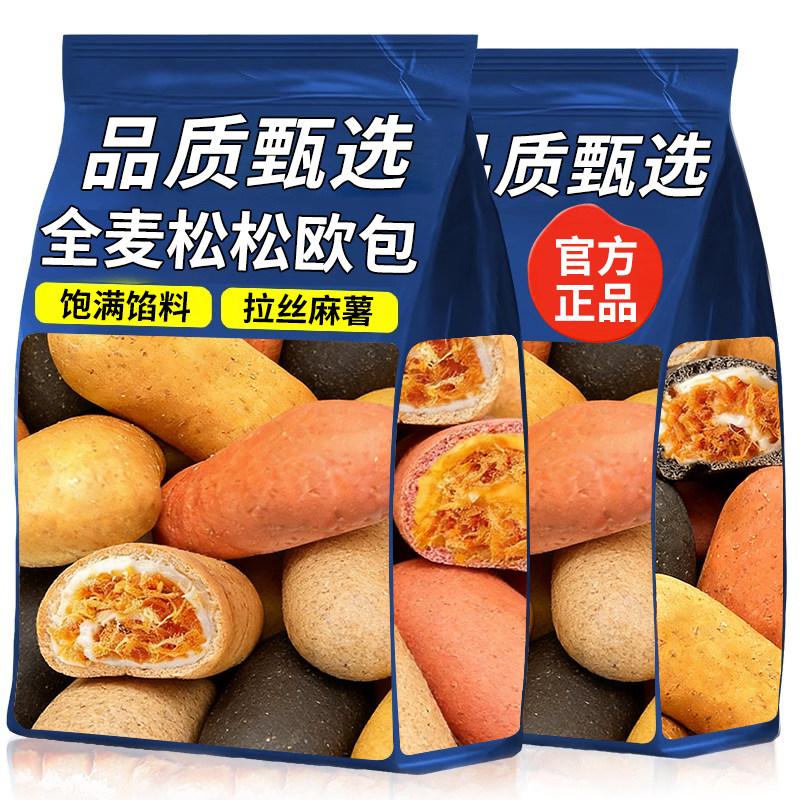 全麦肉松味欧包夹心减低0添蔗糖代餐卡脂零食品面包整箱健康早餐,零食/坚果/特产,传统西式糕点,淘宝优惠券,粉丝福利购,淘宝优惠卷