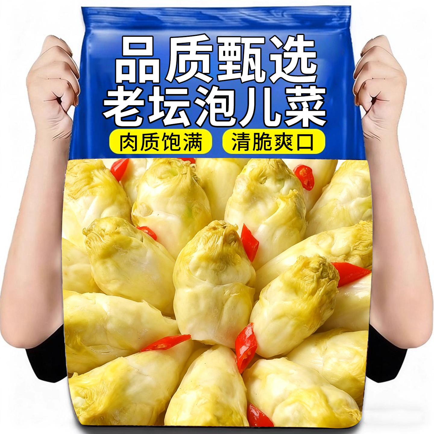 15万+人付款老味道泡儿菜