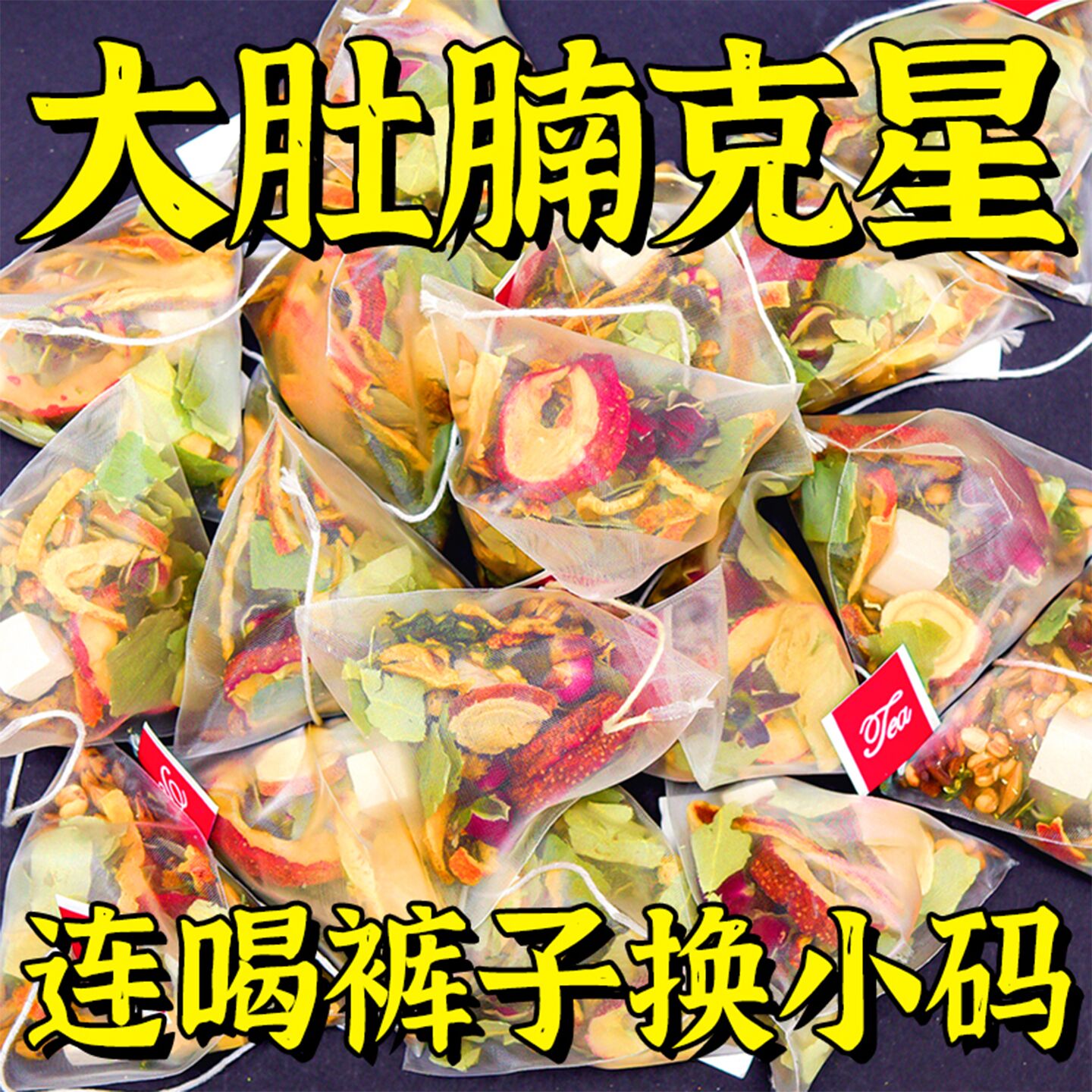 10万＋人付款茯苓薏湿茶