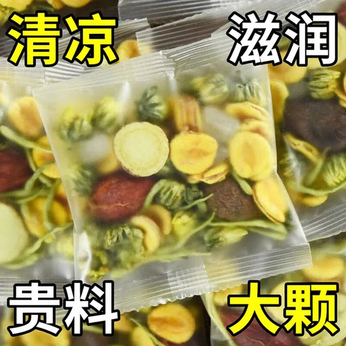 胖大海罗汉果菊花茶清润茶