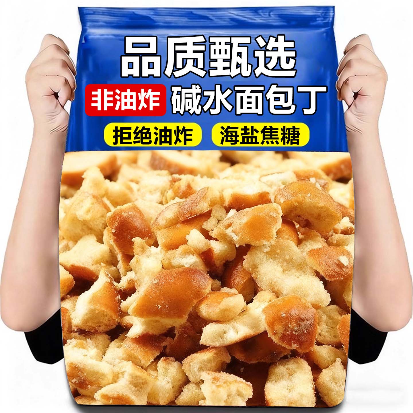 20万+人付款焦糖海盐碱水面包丁