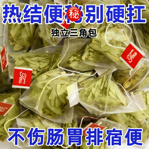 20万+人付款番泻叶官方旗舰店