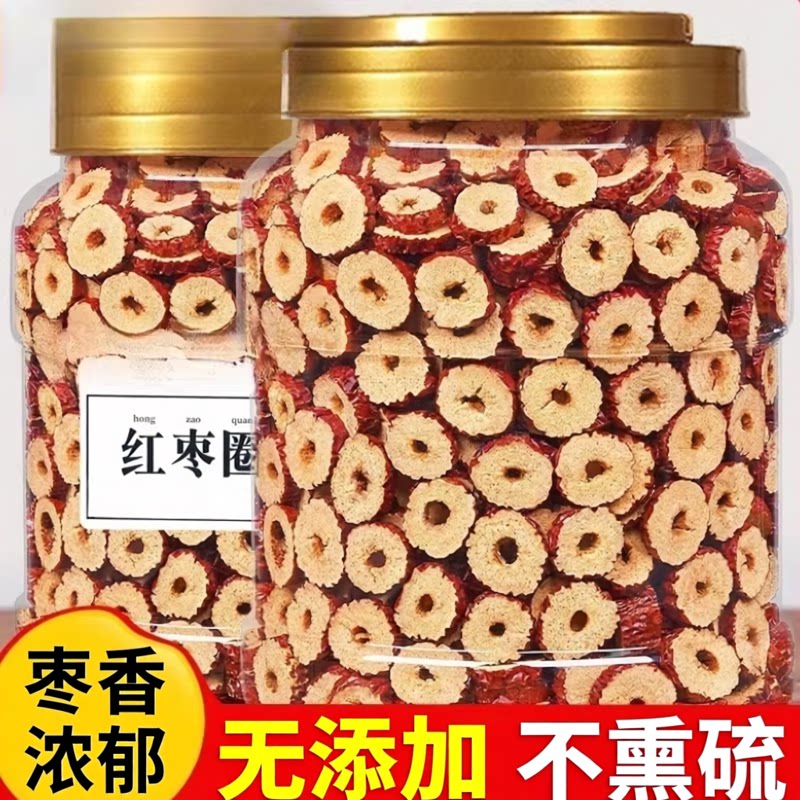 红枣片罐装新疆红枣片圈干干吃酥脆无核红枣干干货官方旗舰店泡茶