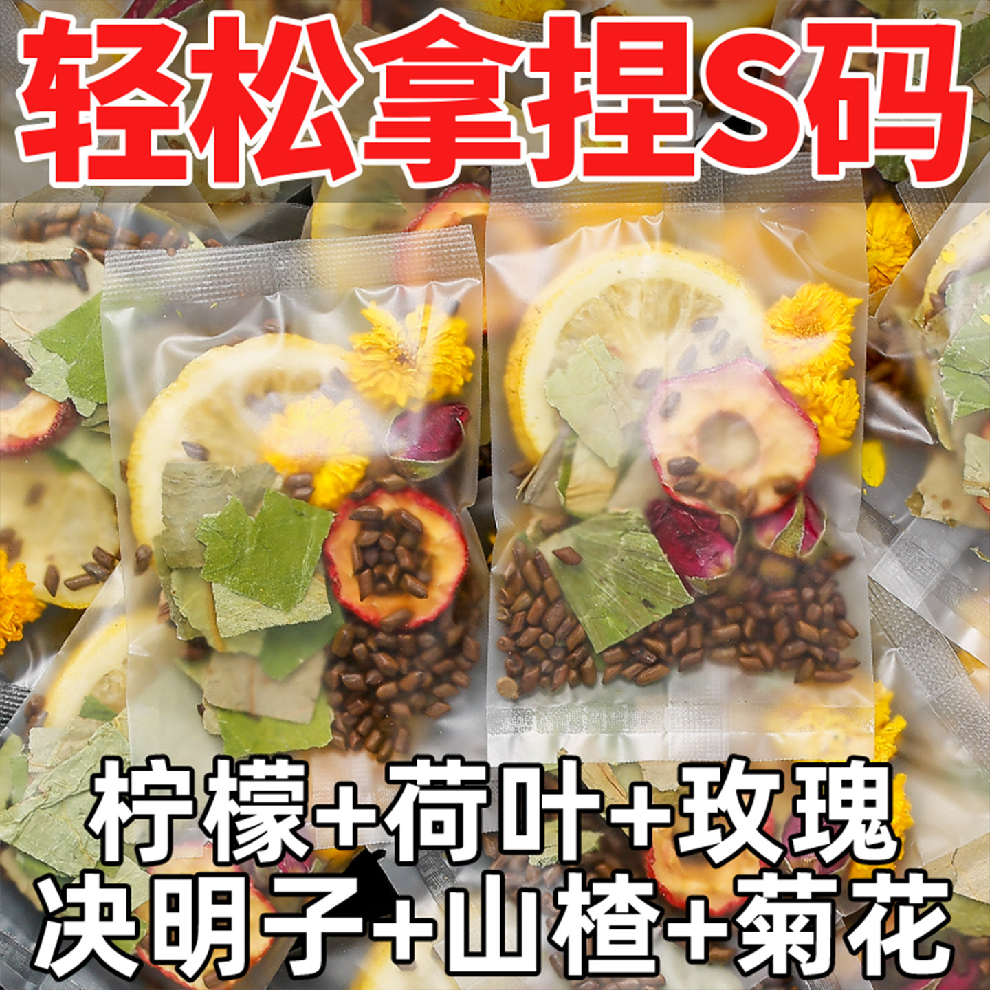 柠檬荷叶茶冬瓜山楂刮去决明子减正品油肥茶菊花茶泡水喝的养生茶,茶,玉米须茶,淘宝优惠券,粉丝福利购,淘宝优惠卷