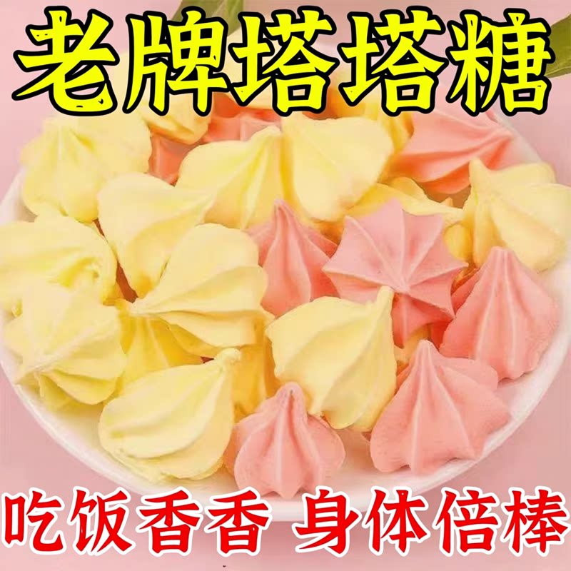 塔塔糖正品宝塔糖小孩儿童成人糖脾胃好糖果方便小零食官方旗舰店