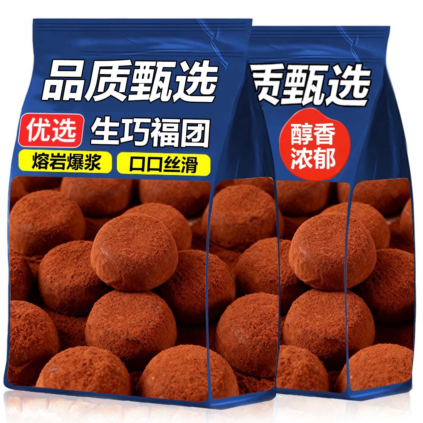 10万+人付款生巧雪媚娘