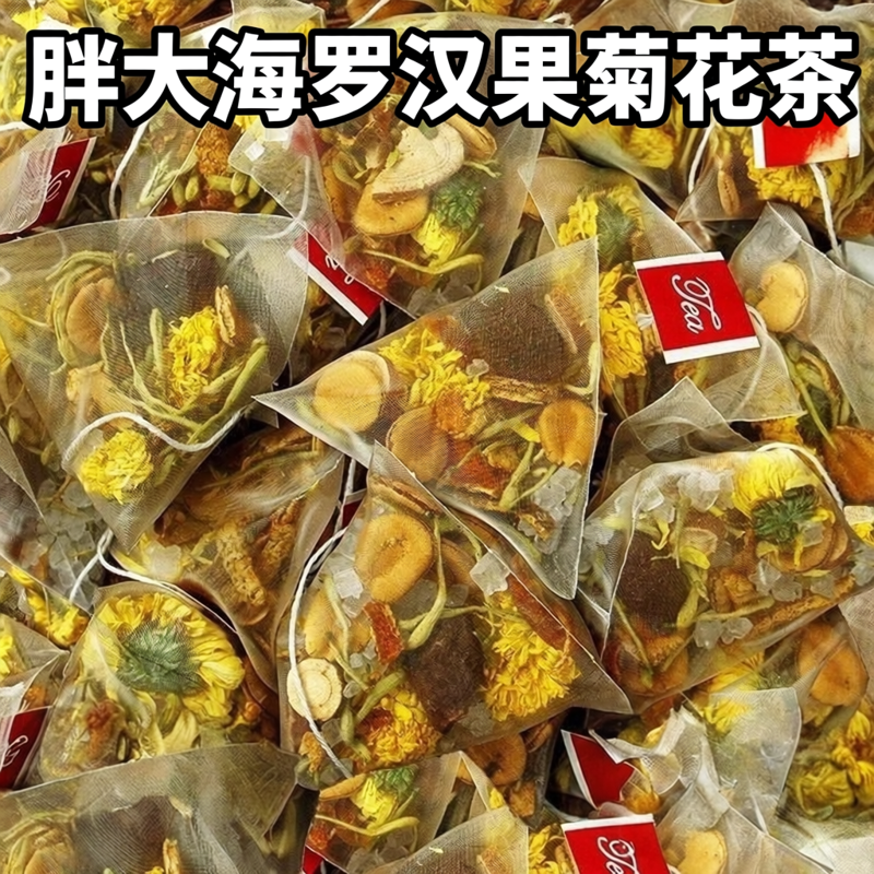 胖大海罗汉果菊花茶正品官方旗舰店止清润茶护嗓茶花茶组合养生茶
