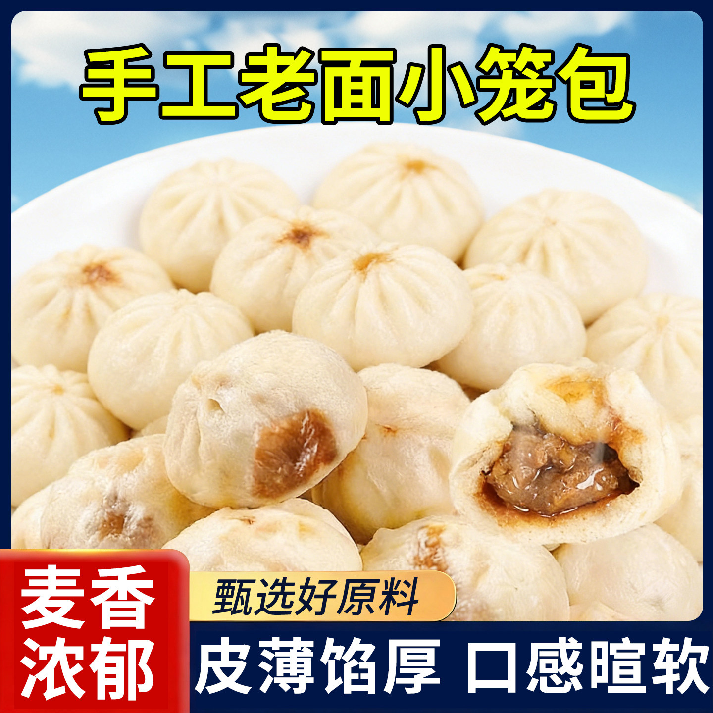 杭州小笼包速食早餐半成品老面小笼包懒人早饭速冻面点包子家庭装,粮油调味/速食/干货/烘焙,烧麦/烧卖,淘宝优惠券,粉丝福利购,淘宝优惠卷