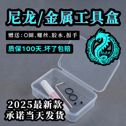 LDT撸蛋堂尼龙烧结 上下调节辅助微缩金属模型 旋转稳定 直插上旋