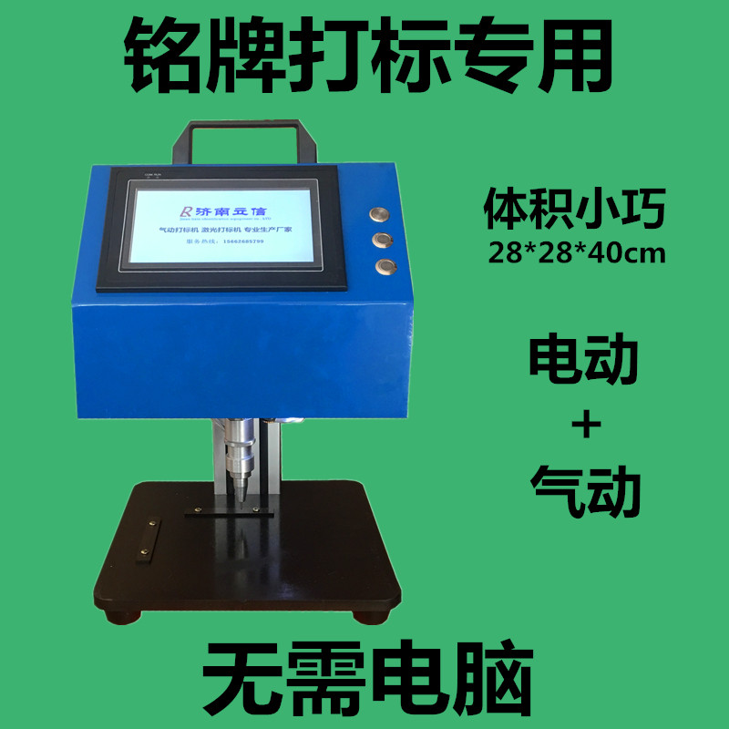 极速铭牌金属电动打标机小型标牌打印机雕刻不锈钢气W动刻字机打
