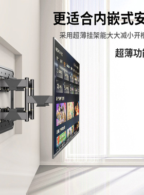 极速超薄电视机挂架伸缩旋转支架壁挂摺叠G内嵌入式墙架通用55-75