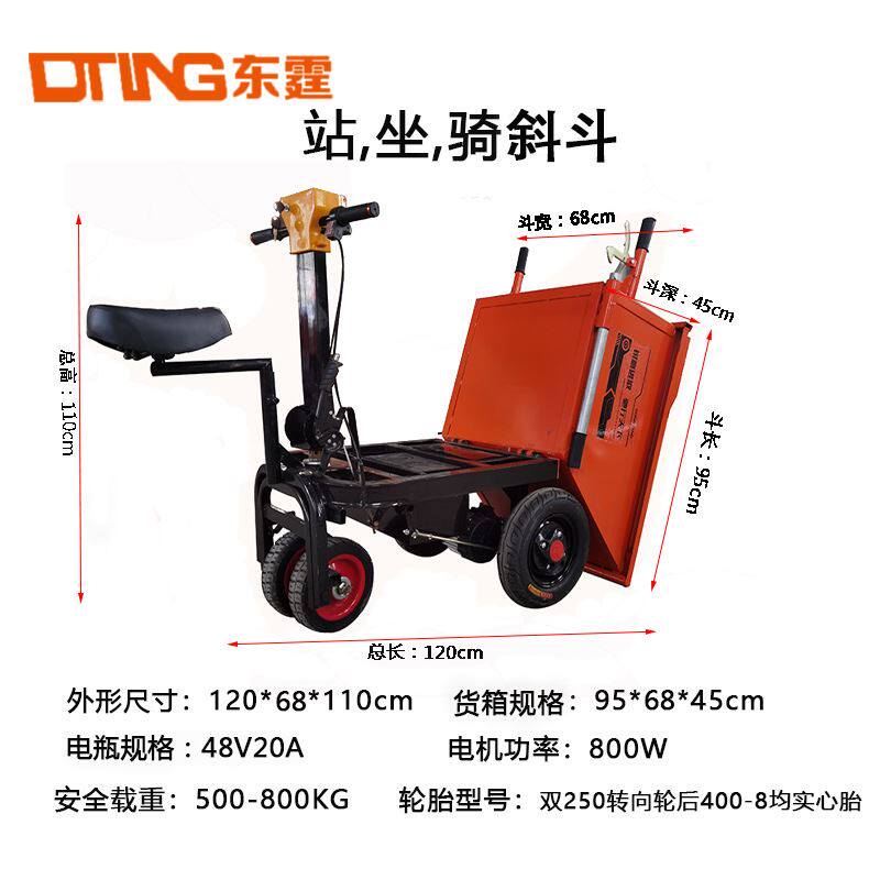 极速新电动手推车l 建筑工地灰斗车搬运上料平板车拉砖车农用拉粪