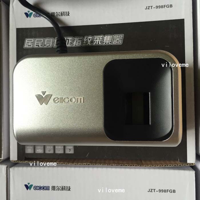 极速浙江维尔居民身份指纹采集器 JZT-V998FGB
