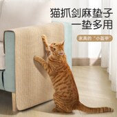 新品 防猫抓猫咪剑麻竹编r垫子猫抓板窝耐磨不掉屑保护沙发猫抓板