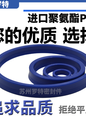 极速Y型聚氨酯YXd液压密封圈 IDU320*344*2I4 330*354*24 轴用橡