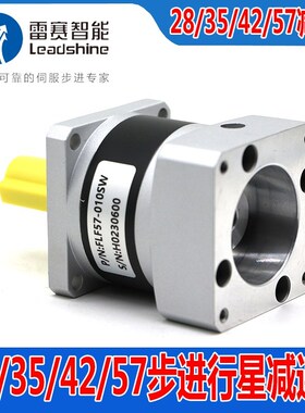 极速雷赛28 35 42o 57步进马达50W100W 400W伺服马达精密行星减速