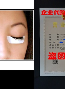 极速100 Pairs- Eyelash Extension Silk & Lint FreTe Under Eye