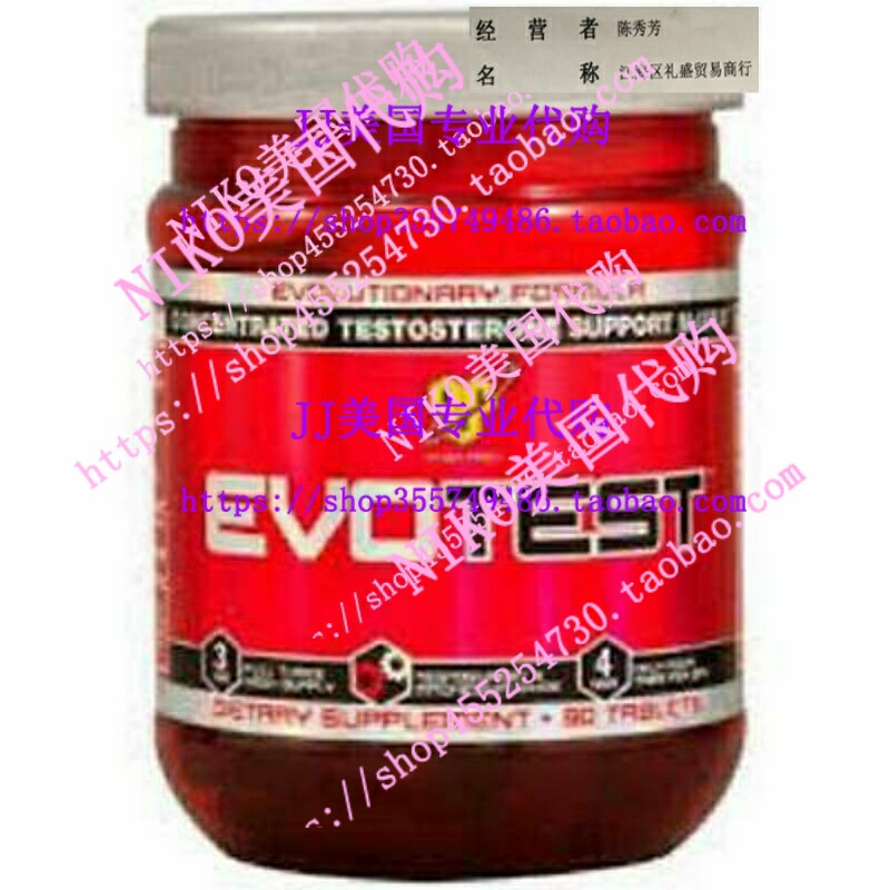 极速BSN EvoTest Tabslets 48ct Bottle - LKibido and Test Boos