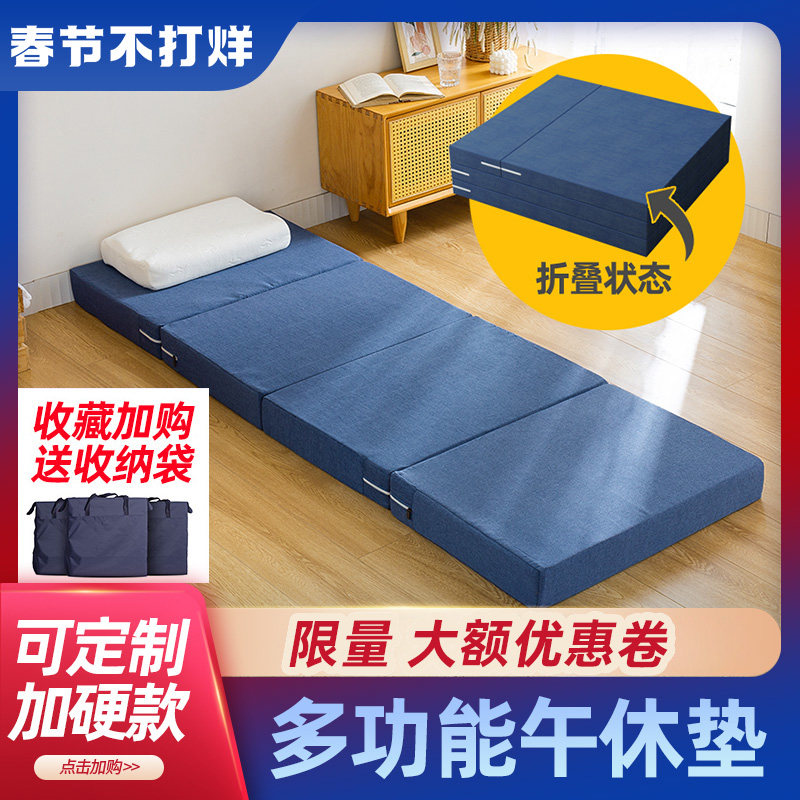 极速折叠床垫打地铺睡垫榻榻米学生单人便携办Q公室午休神器加厚,床上用品,床垫/床褥/床护垫/榻榻米床垫,淘宝优惠券,粉丝福利购,淘宝优惠卷