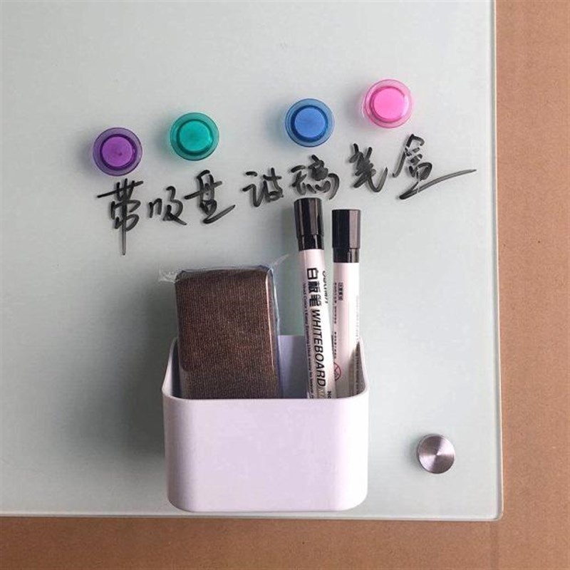 极速磁性钢化玻璃k白板黑板绿板笔盒带吸盘笔筒收纳盒大容量更安