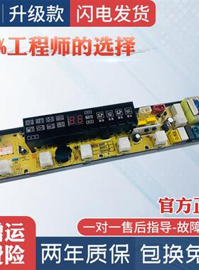 极速万宝洗衣机电路板XQB55p-5588 60-3088 62-2028A 68-2258电路