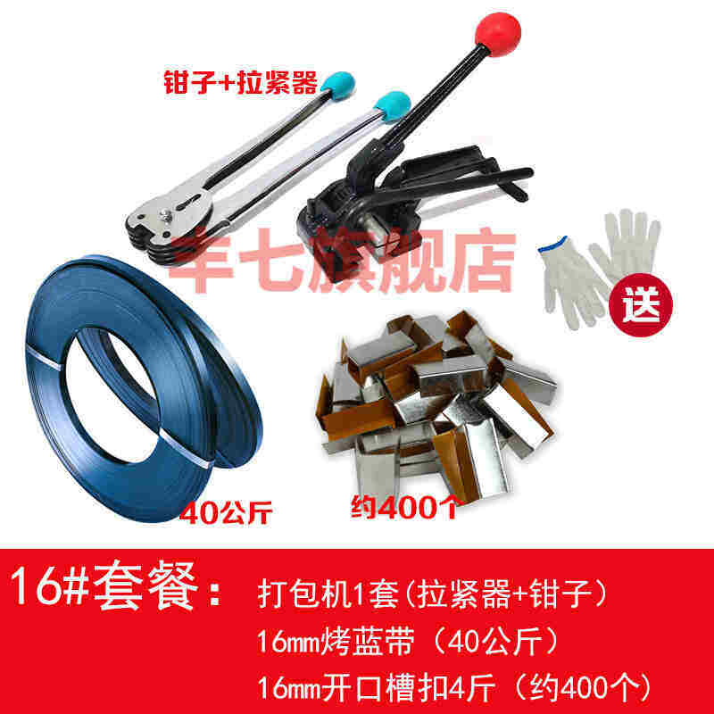 极速厂促烤蓝铁皮j带打包机1632钢带打包机器手动捆包机捆扎机拉