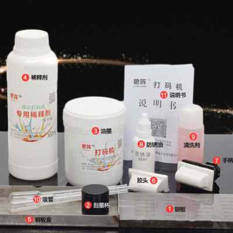 极速手动钢板打码机订做生产w日期汉字LOGO移印油墨印码器白黑蓝