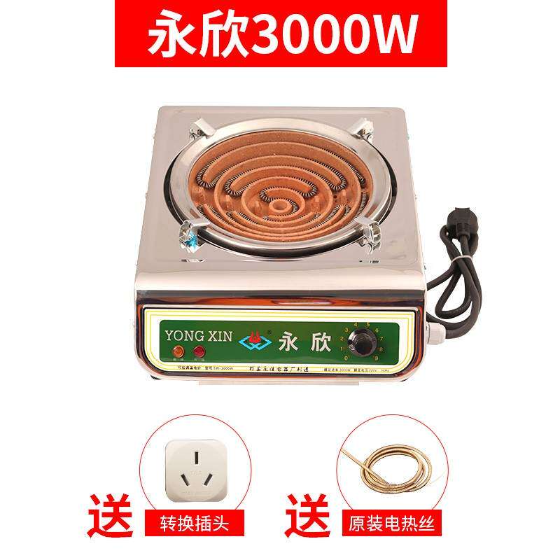 极速新品永欣电炉电炉灶家用炒菜A电炉3000瓦可调温丝炉大功率爆