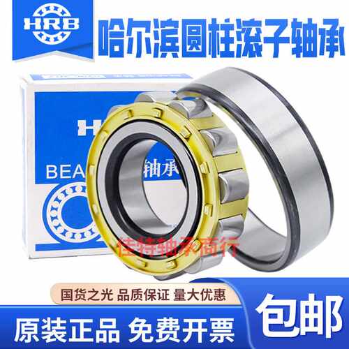 极速。哈尔圆柱滚子轴承滨 RNU24E8 252 256 260 EM